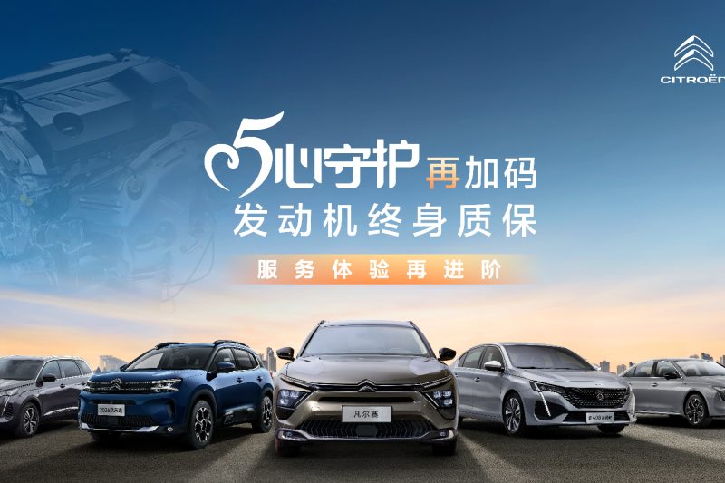 神龙汽车启动“冬季暖心行动”，以五心守护礼遇650万用户