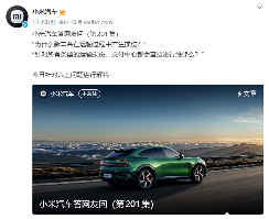 小米汽车运输损伤处理：原因、维修流程及质保解析