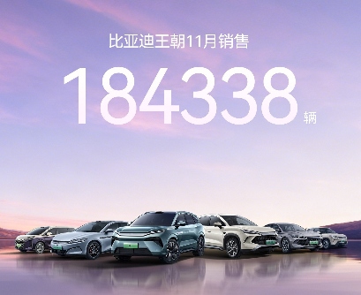 比亚迪王朝系列销量再创新高，多款车型领跑市场