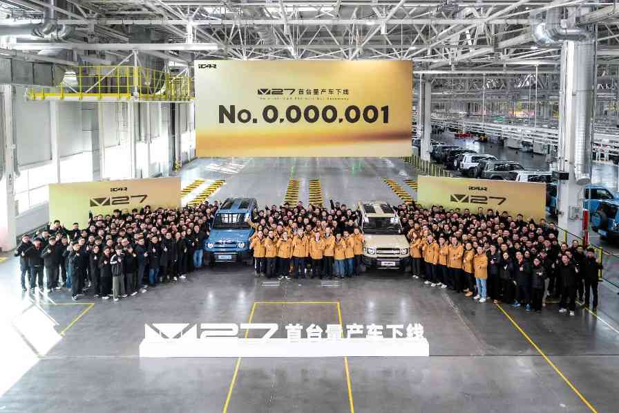 iCAR V27智能硬派SUV量产下线 2026年Q1上市
