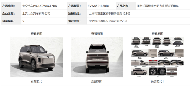 大众ID.ERA 9X旗舰SUV亮相，合资2.0模式重塑市场格局